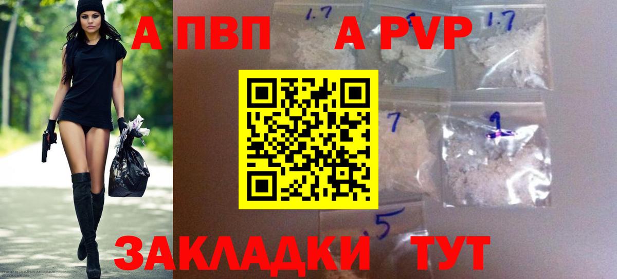 Alpha PVP СК КРИС Нижний Тагил