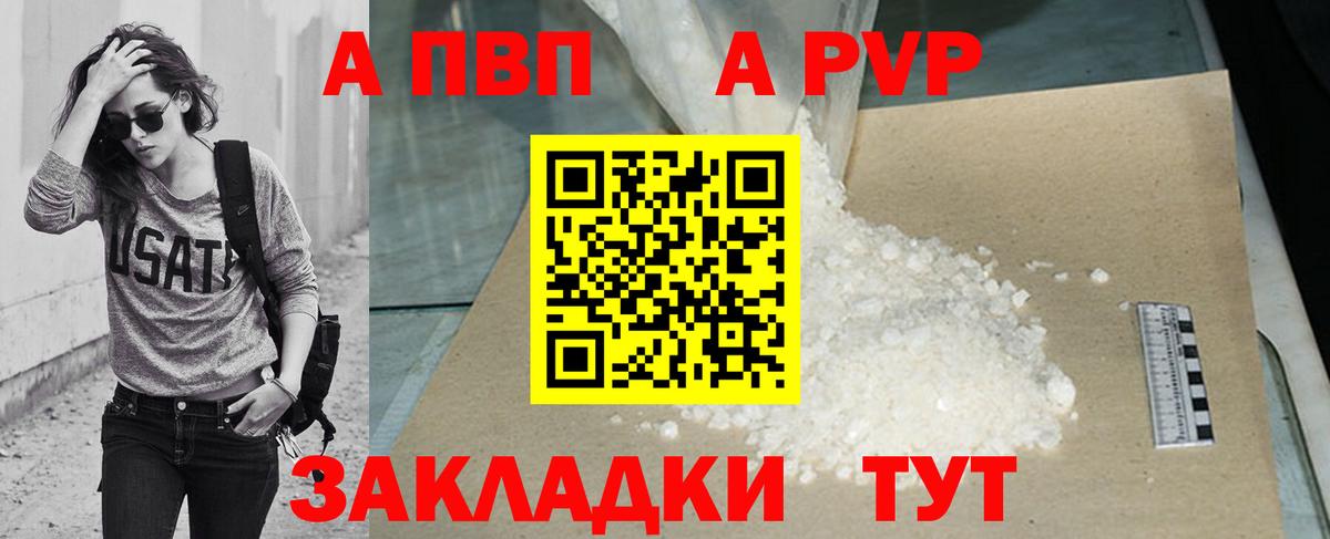 сколько стоит  Вход с VPN  Нижний Тагил  Alpha-PVP VHQ  A-PVP кристаллы  A-PVP кристаллы 