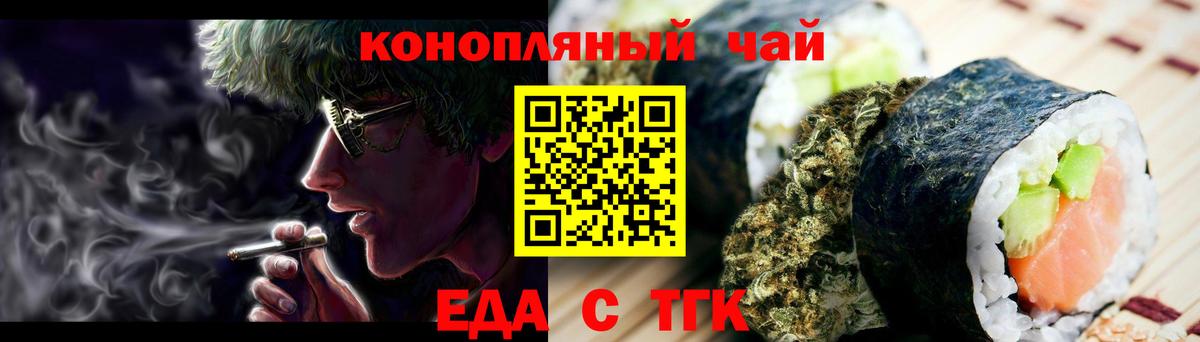 Печенье с ТГК конопля  Вход с VPN  Нижний Тагил 