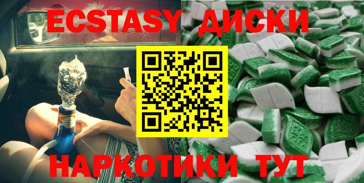 Ecstasy круглые  Экстази  Нижний Тагил  ЭКСТАЗИ 280мг  Вход с VPN 