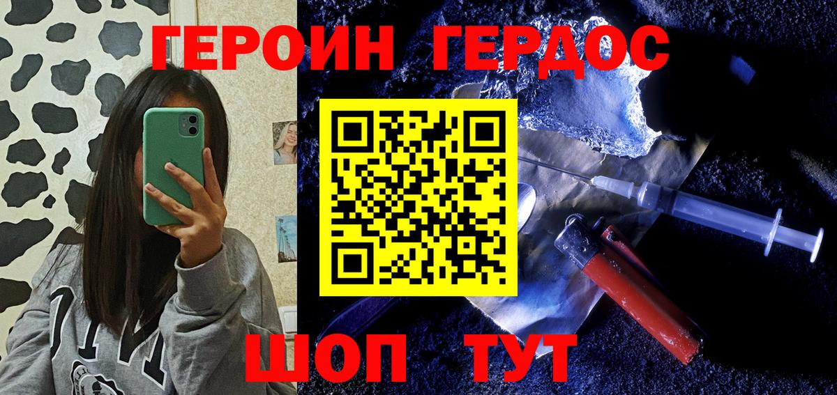 Героин афганец Нижний Тагил