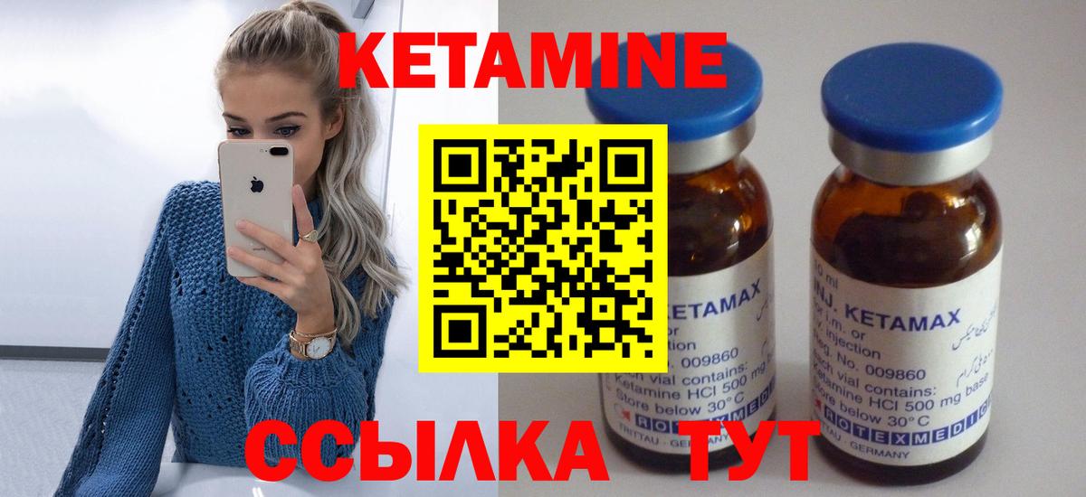 Кетамин ketamine  Вход с VPN  Кетамин VHQ  Нижний Тагил 
