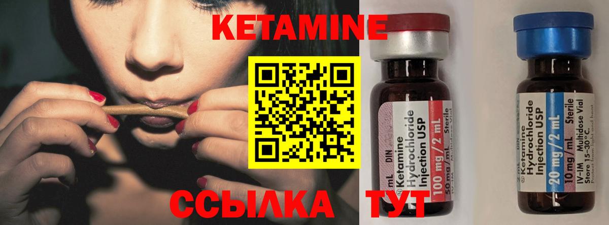 КЕТАМИН VHQ Нижний Тагил