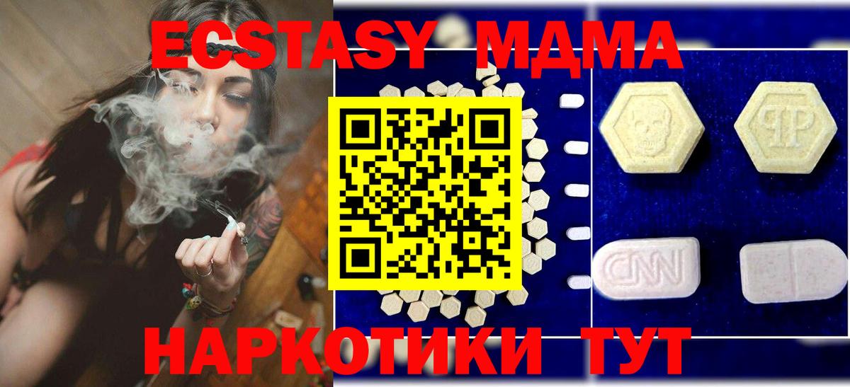 Нижний Тагил  МДМА VHQ  MDMA  Вход с VPN 