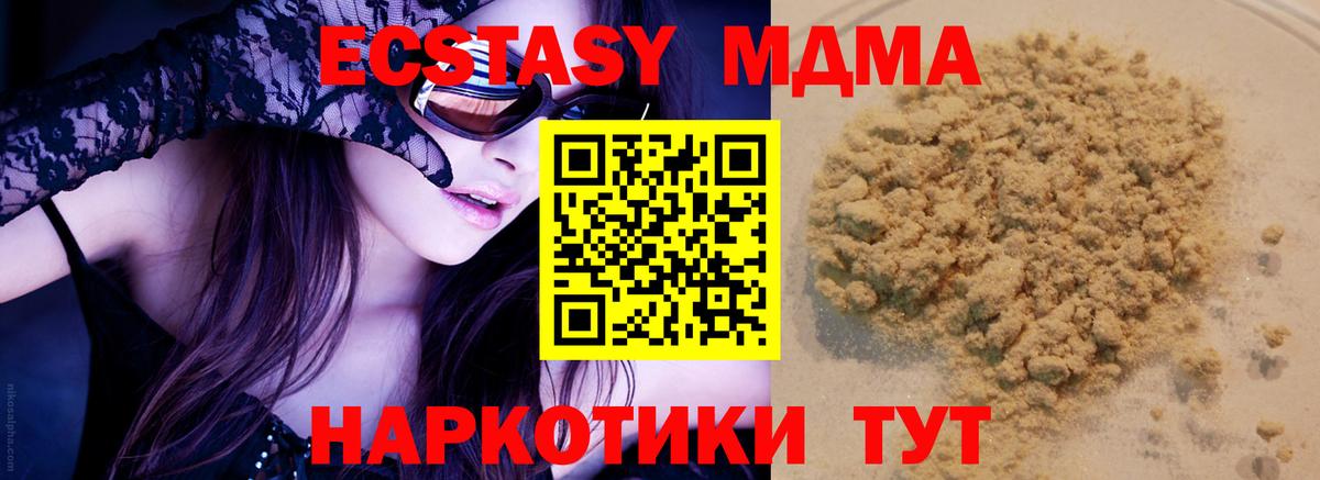 MDMA crystal Нижний Тагил