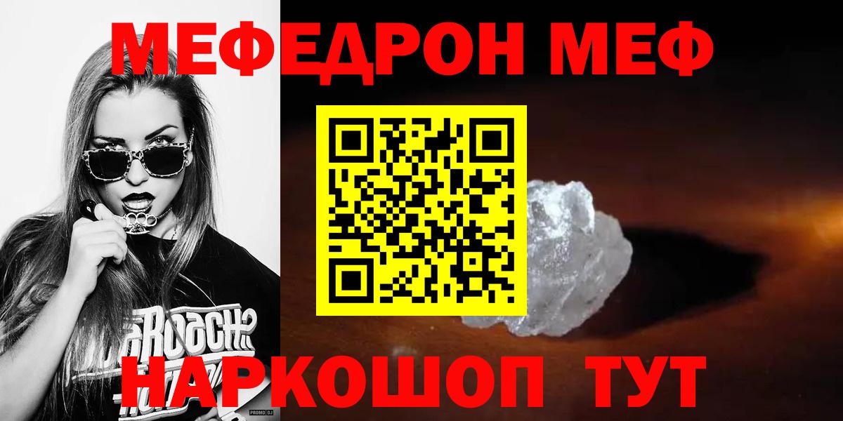 Меф кристаллы Нижний Тагил