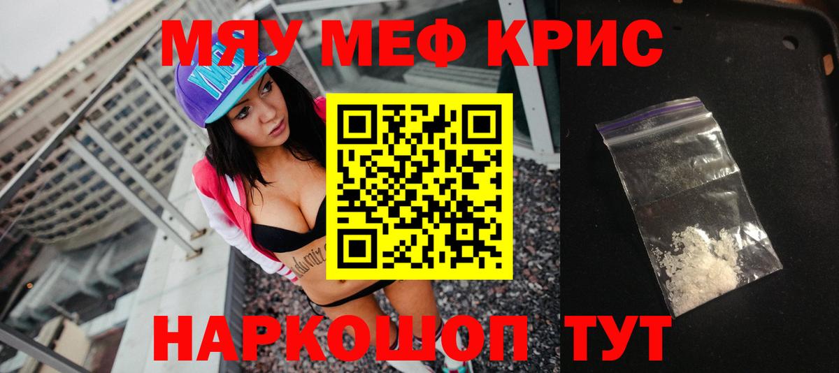 Нижний Тагил  Мефедрон  купить  цена  Вход с VPN  Мефедрон мяу мяу  Меф 