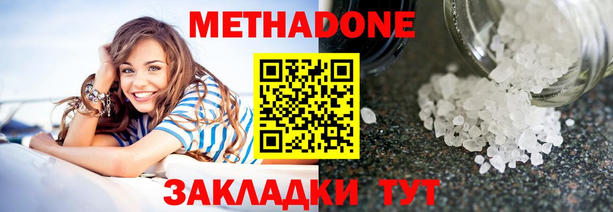 Метадон VHQ  Вход с VPN  Нижний Тагил 