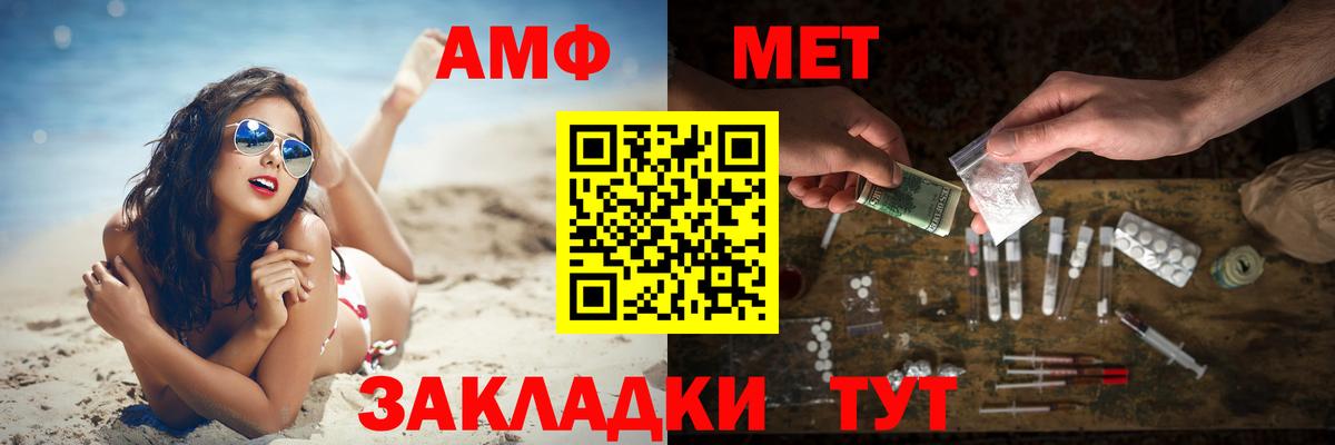 Первитин  МЕТАМФЕТАМИН винт  Нижний Тагил  Вход с VPN  МЕТАМФЕТАМИН винт 