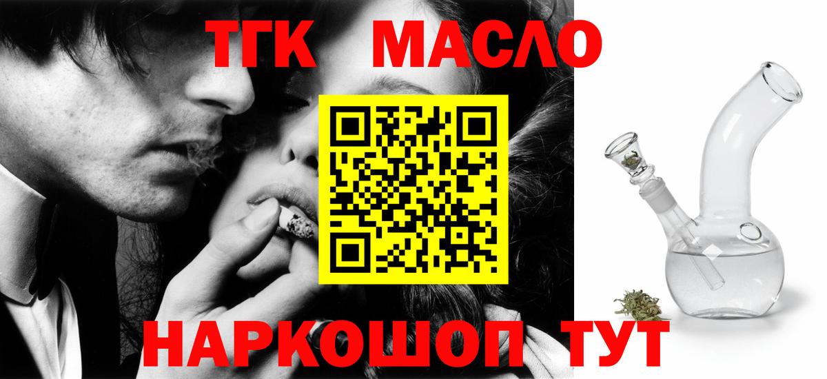 ТГК жижа Нижний Тагил