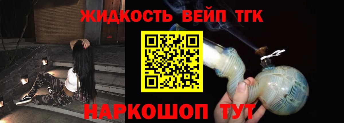 ТГК вейп  Вход с VPN  Дистиллят ТГК вейп с тгк  купить  цена  Нижний Тагил 