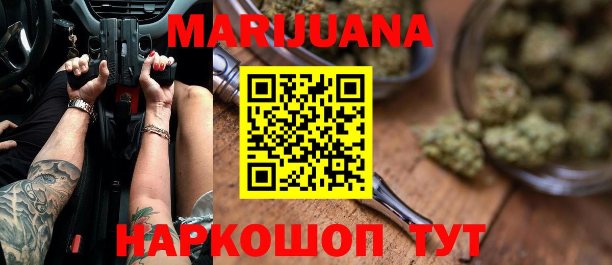Бошки Шишки LSD WEED Нижний Тагил